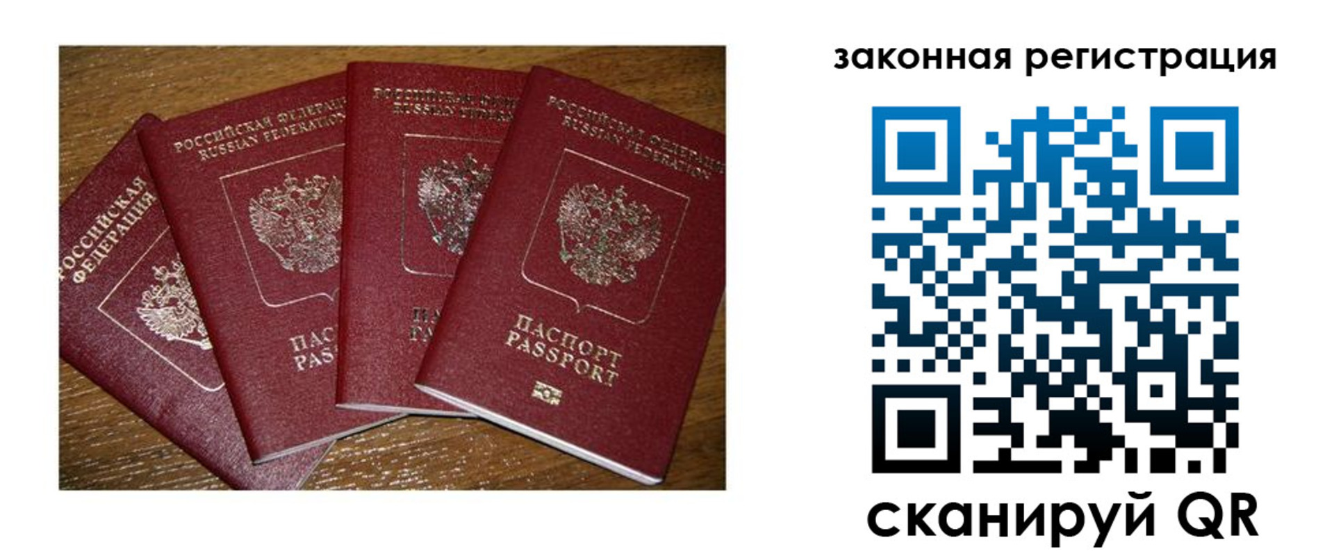 прописка иностранных граждан в Бронницах